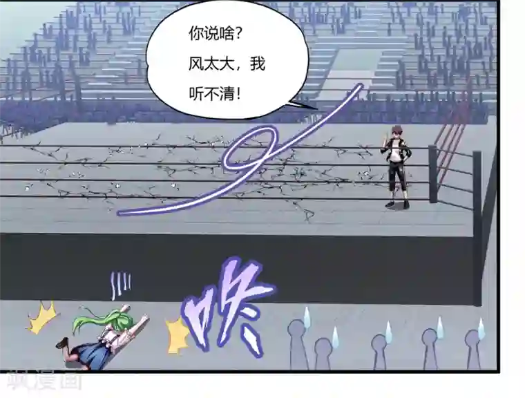 超品战兵第26话1 牡丹亭