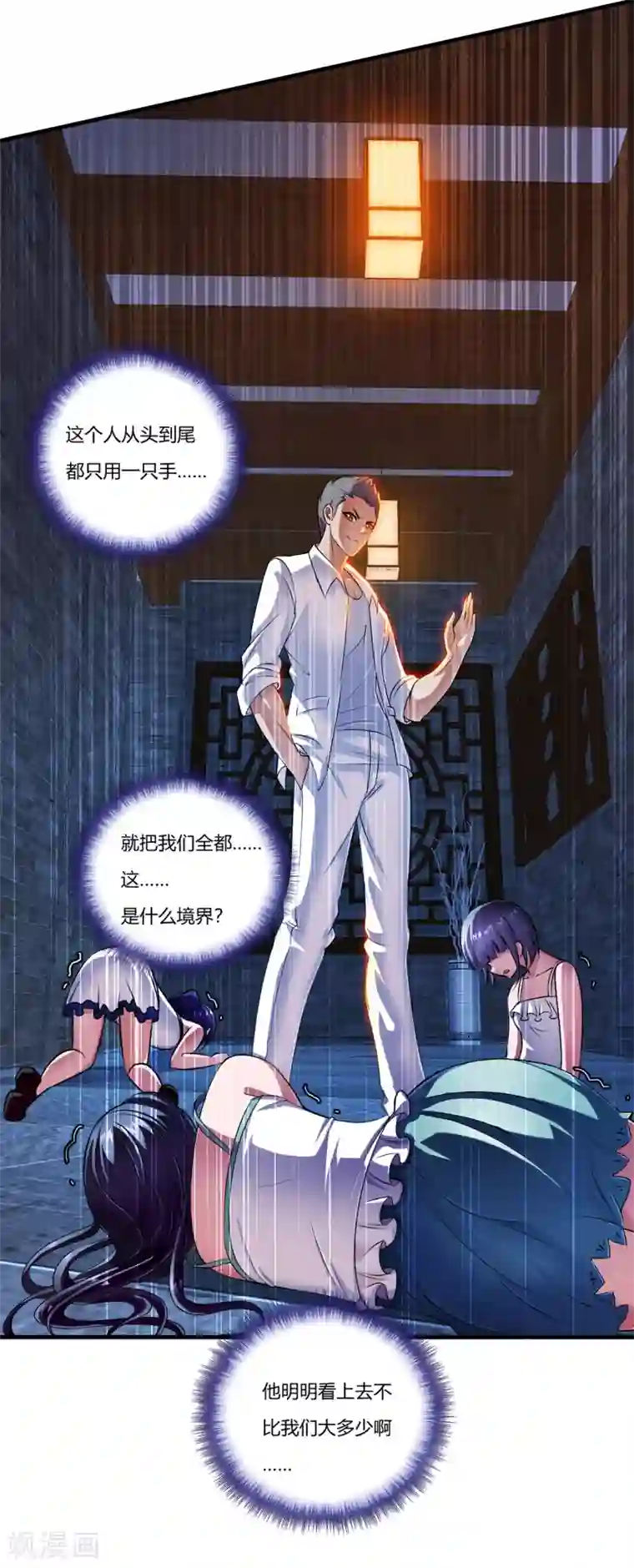 超品战兵第26话1 牡丹亭