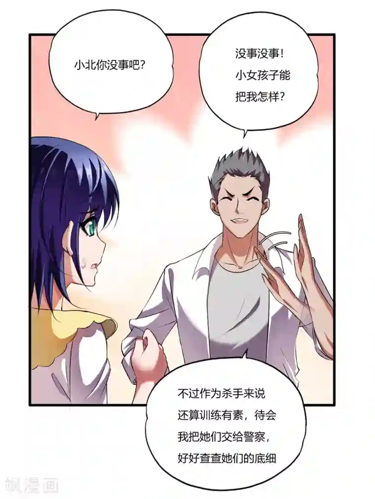 超品战兵第26话1 牡丹亭