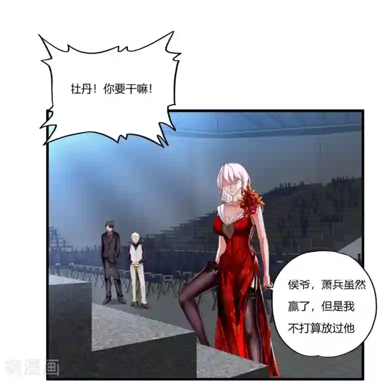 超品战兵第26话2 牡丹亭