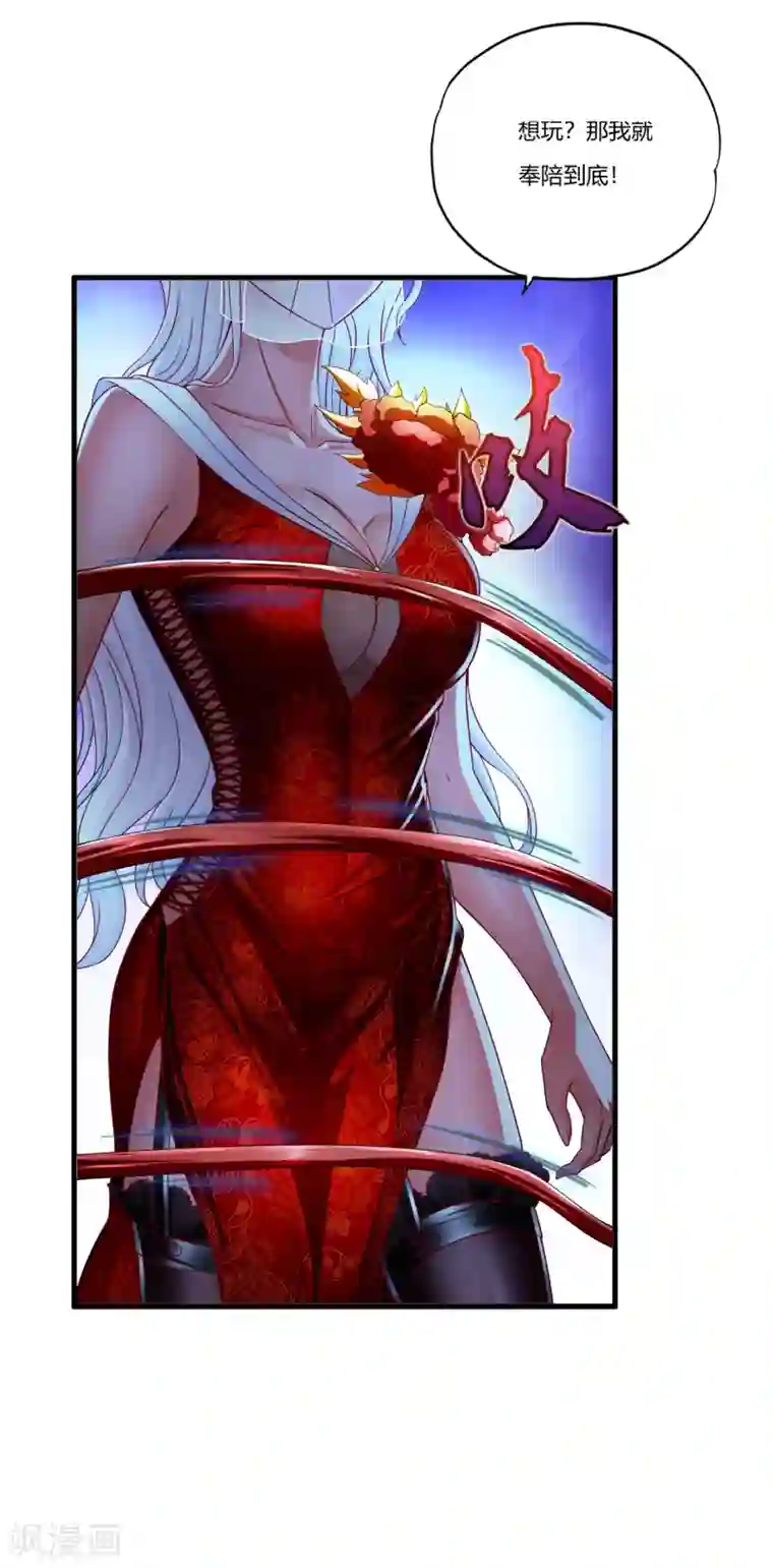 超品战兵第26话2 牡丹亭