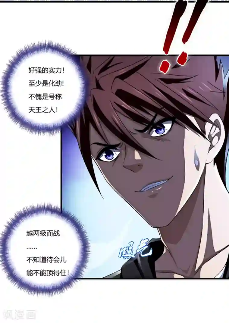 超品战兵第26话2 牡丹亭