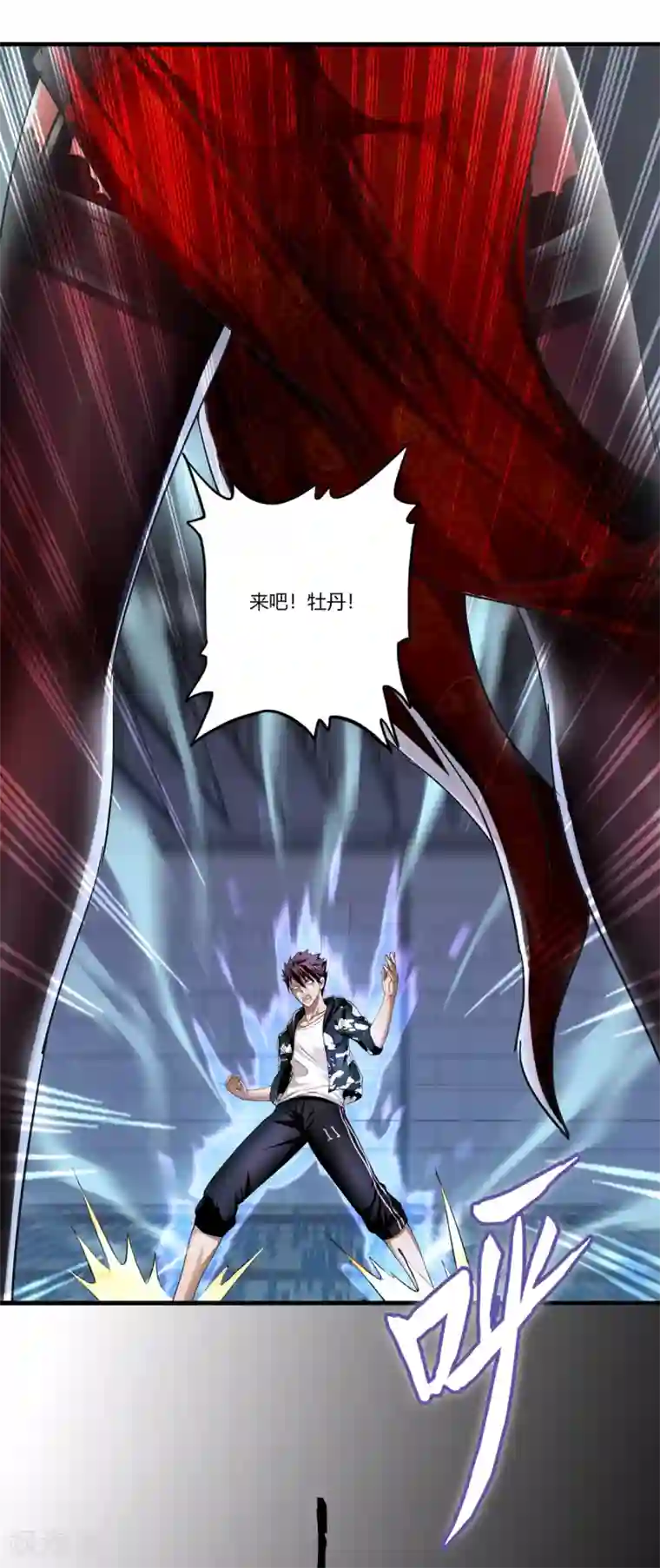 超品战兵第26话2 牡丹亭