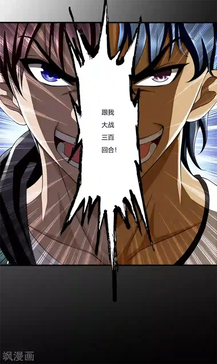 超品战兵第26话2 牡丹亭