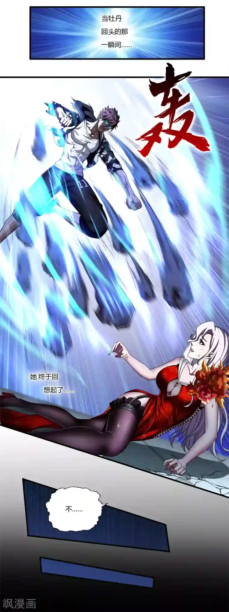 超品战兵第27话1 暴走