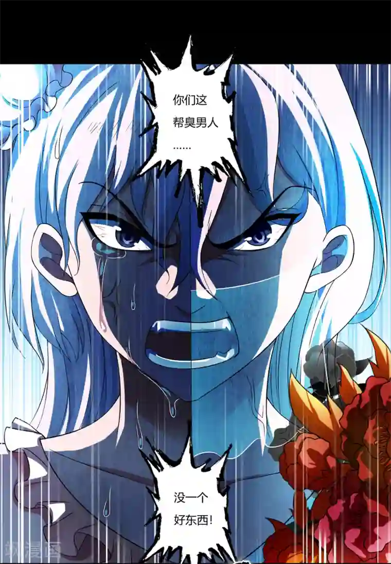 超品战兵第27话1 暴走