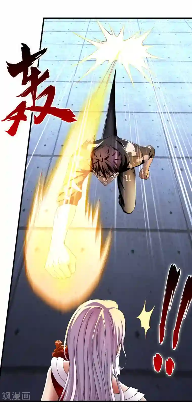 超品战兵第27话1 暴走