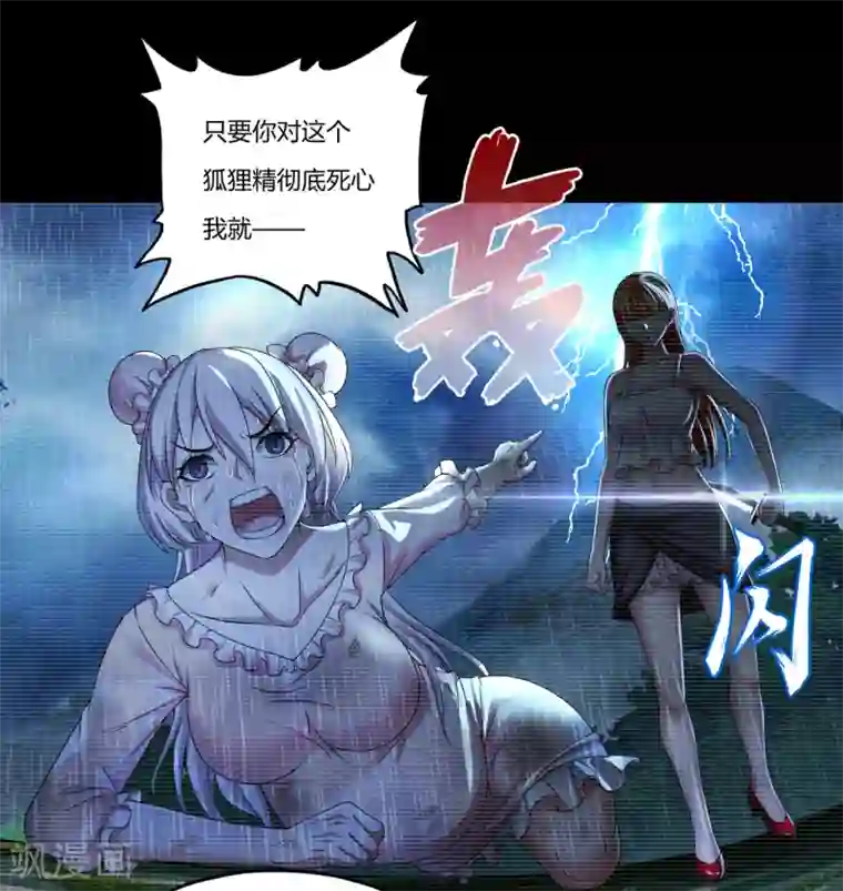 超品战兵第27话2 暴走