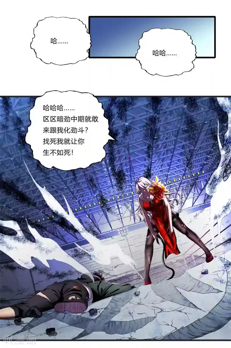 超品战兵第27话2 暴走