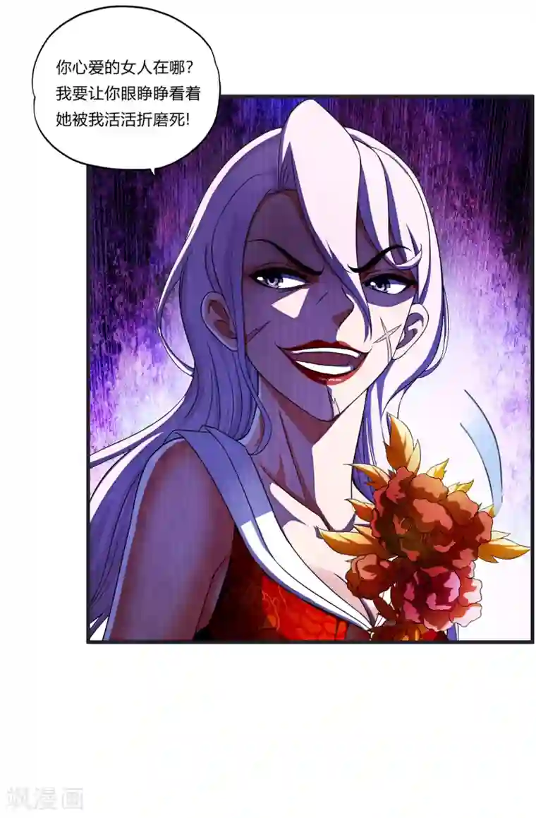 超品战兵第27话2 暴走