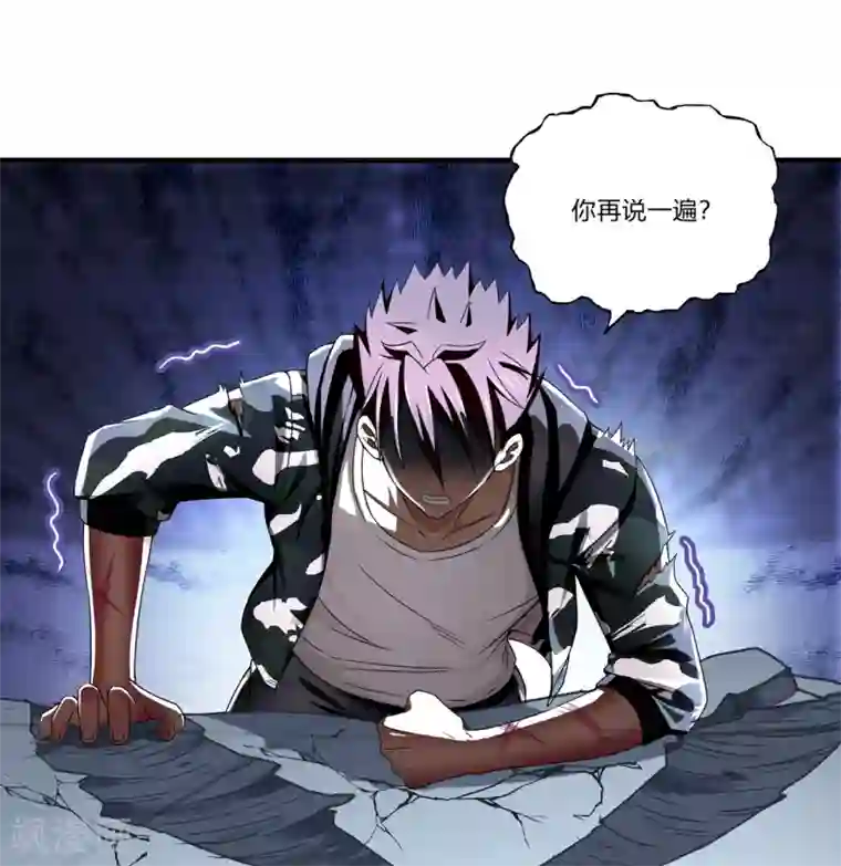 超品战兵第27话2 暴走