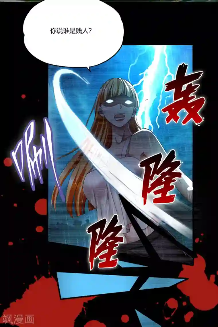 超品战兵第27话2 暴走