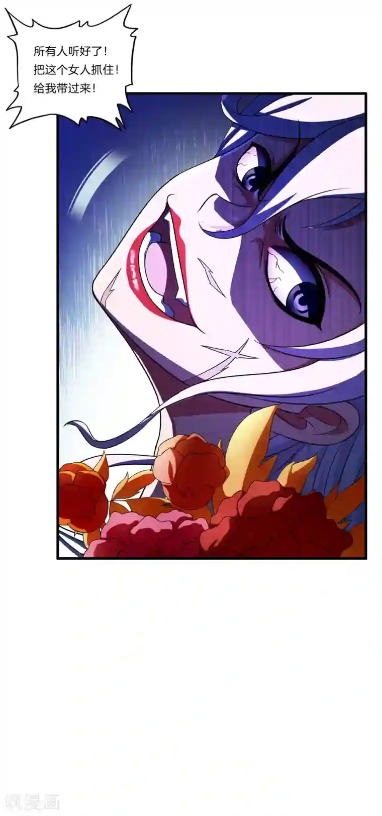 超品战兵第27话2 暴走