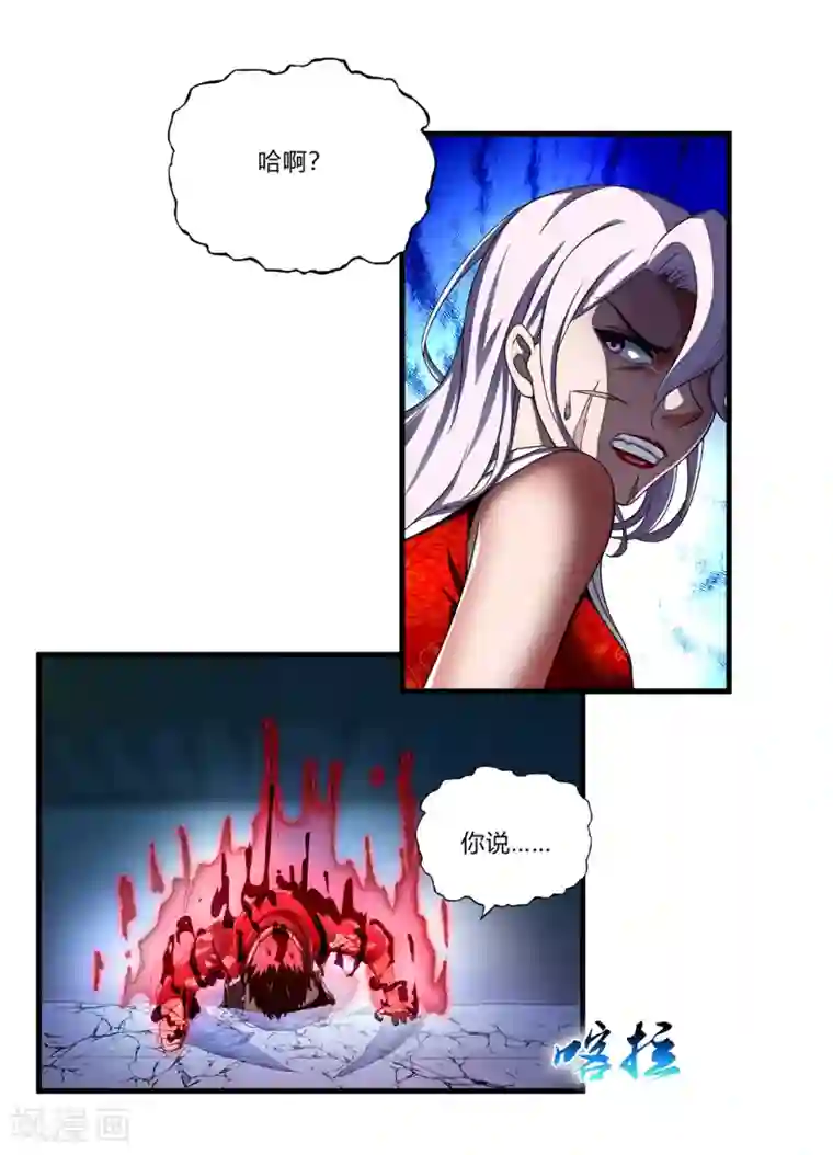 超品战兵第27话2 暴走