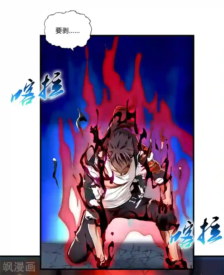 超品战兵第27话2 暴走