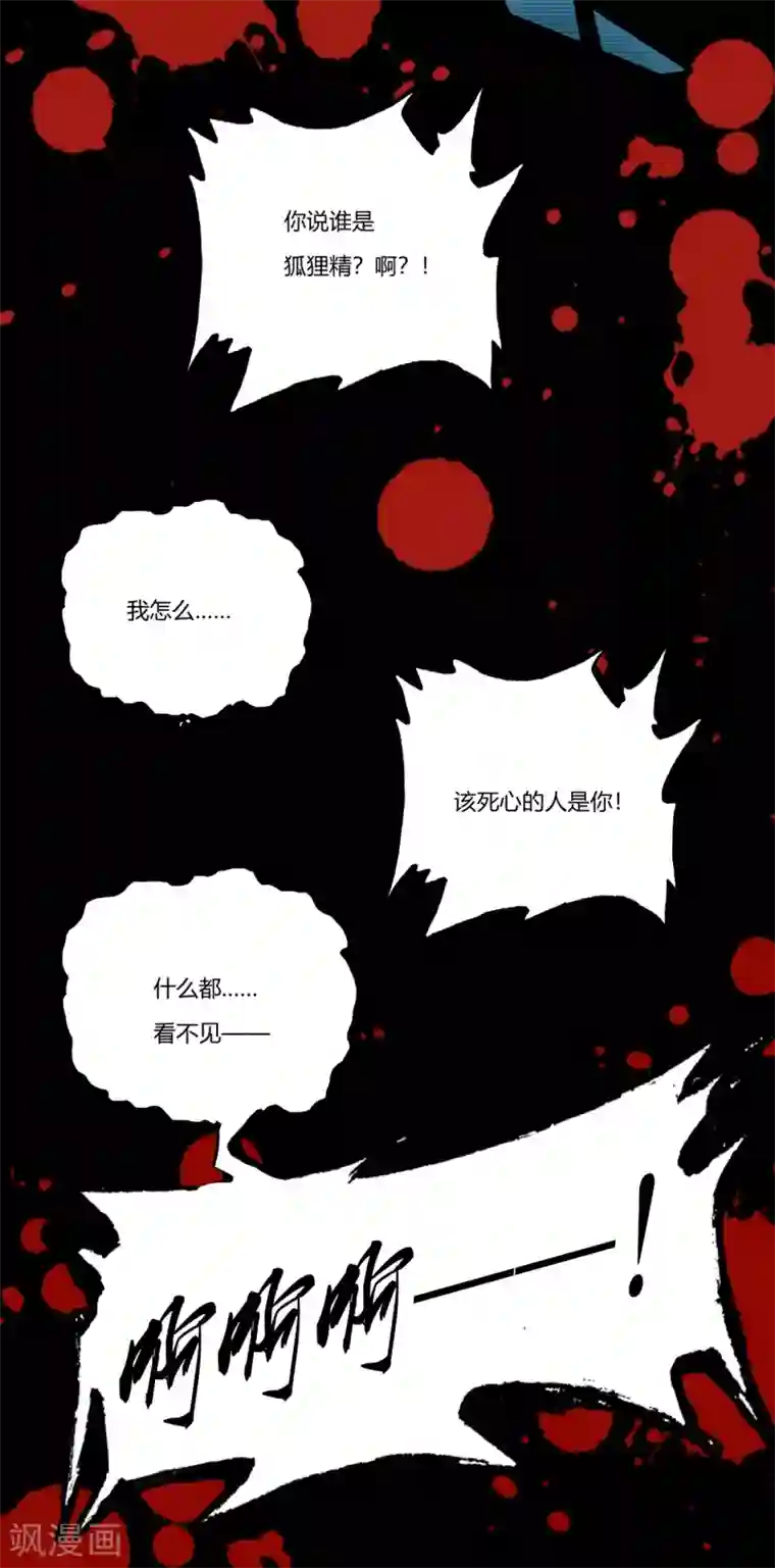 超品战兵第27话2 暴走