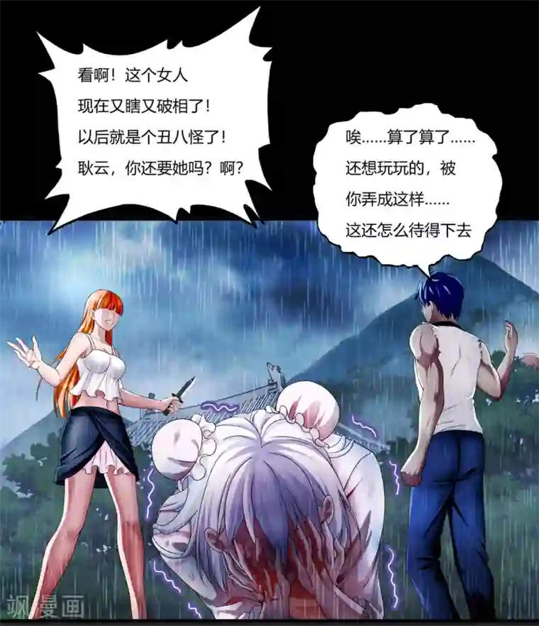 超品战兵第27话2 暴走