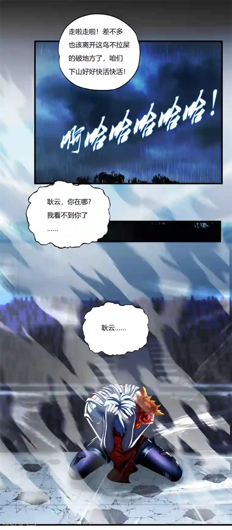 超品战兵第27话2 暴走