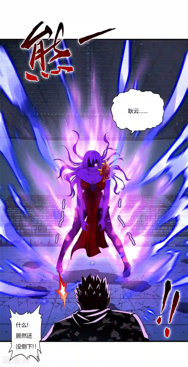 超品战兵第27话2 暴走