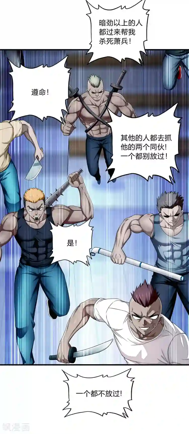 超品战兵第28话1 牡丹花下死