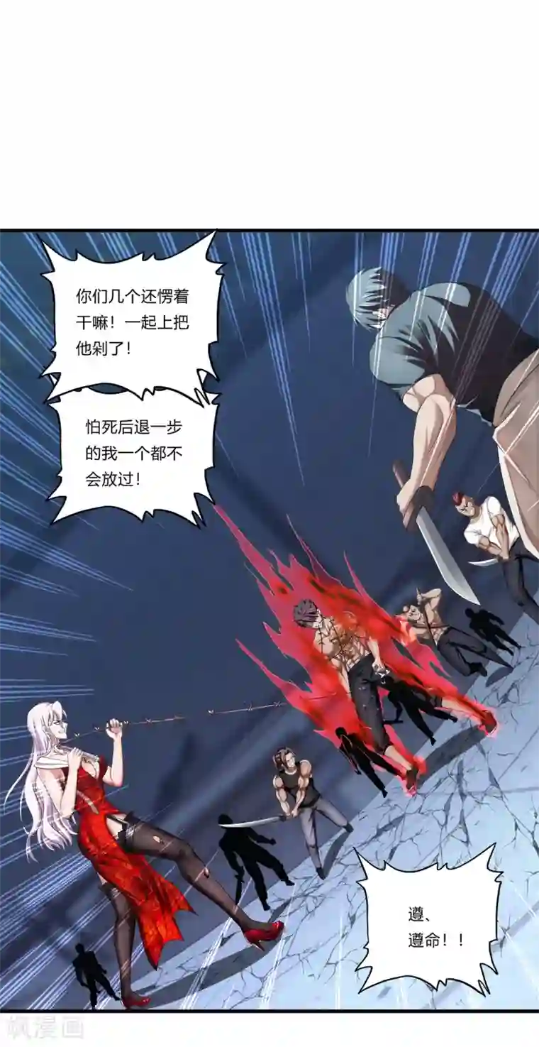 超品战兵第28话1 牡丹花下死