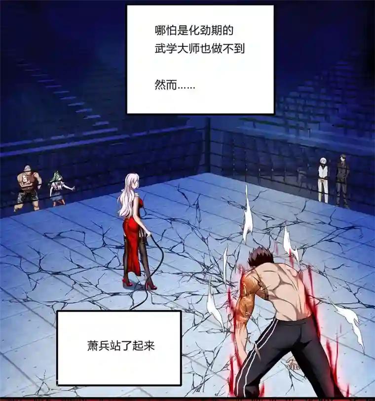 超品战兵第28话1 牡丹花下死