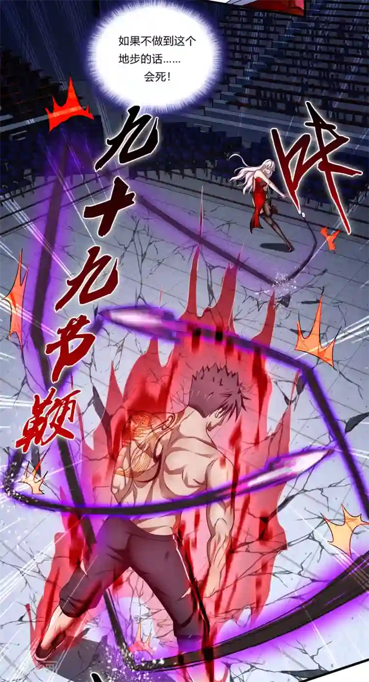 超品战兵第28话1 牡丹花下死