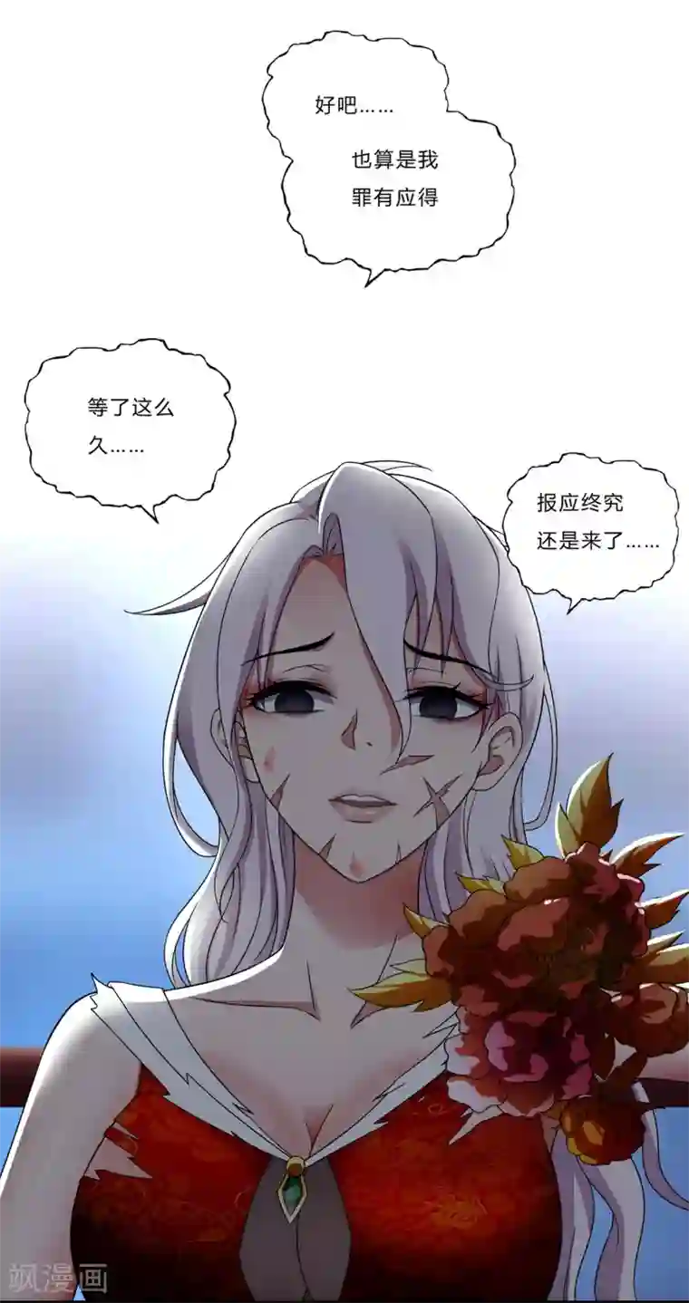 超品战兵第28话2 牡丹花下死
