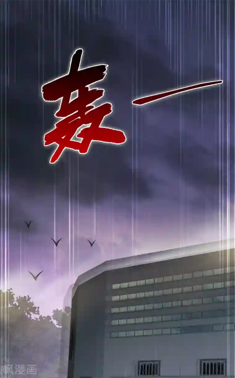 超品战兵第28话2 牡丹花下死