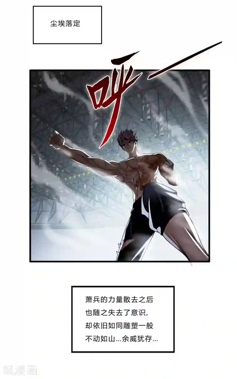 超品战兵第28话2 牡丹花下死