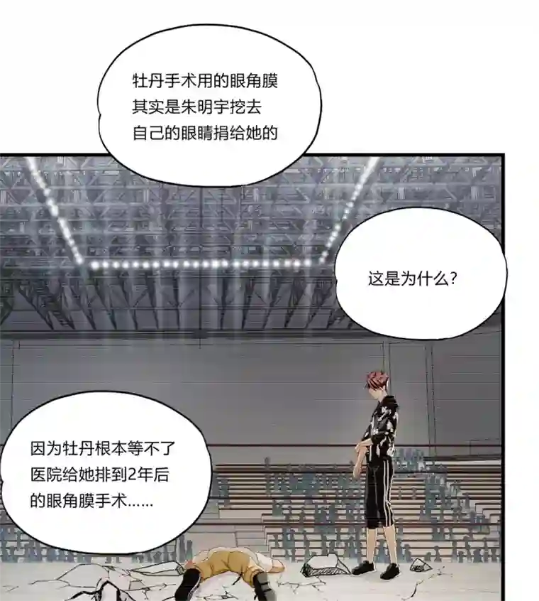 超品战兵第28话2 牡丹花下死