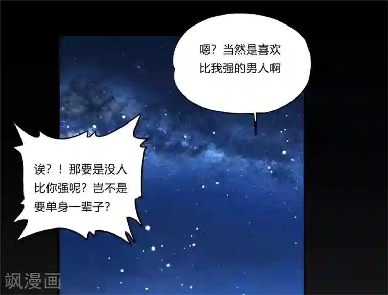 超品战兵第28话2 牡丹花下死