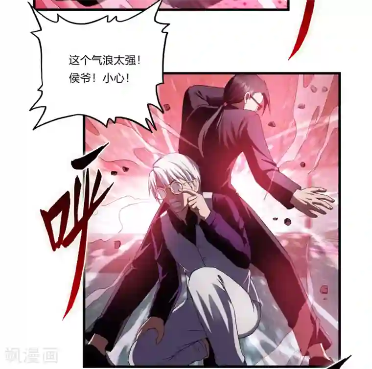 超品战兵第28话2 牡丹花下死