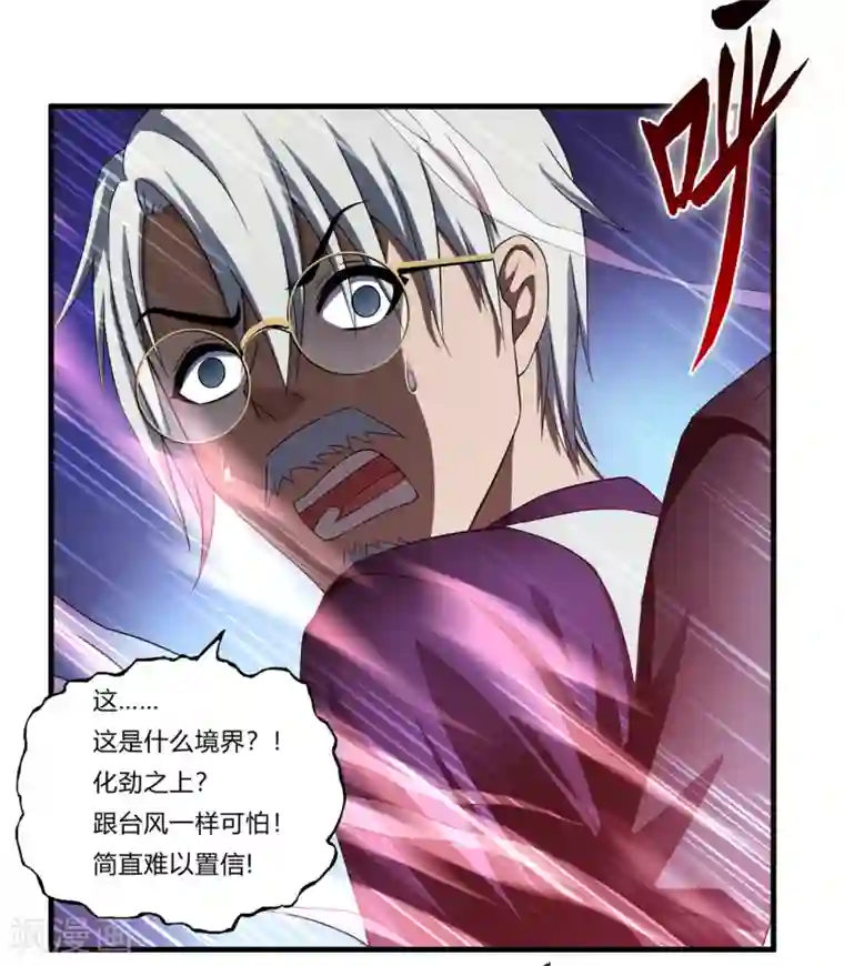 超品战兵第28话2 牡丹花下死