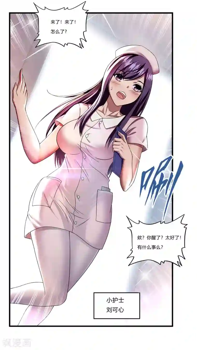 超品战兵第29话1 萧兵的来历