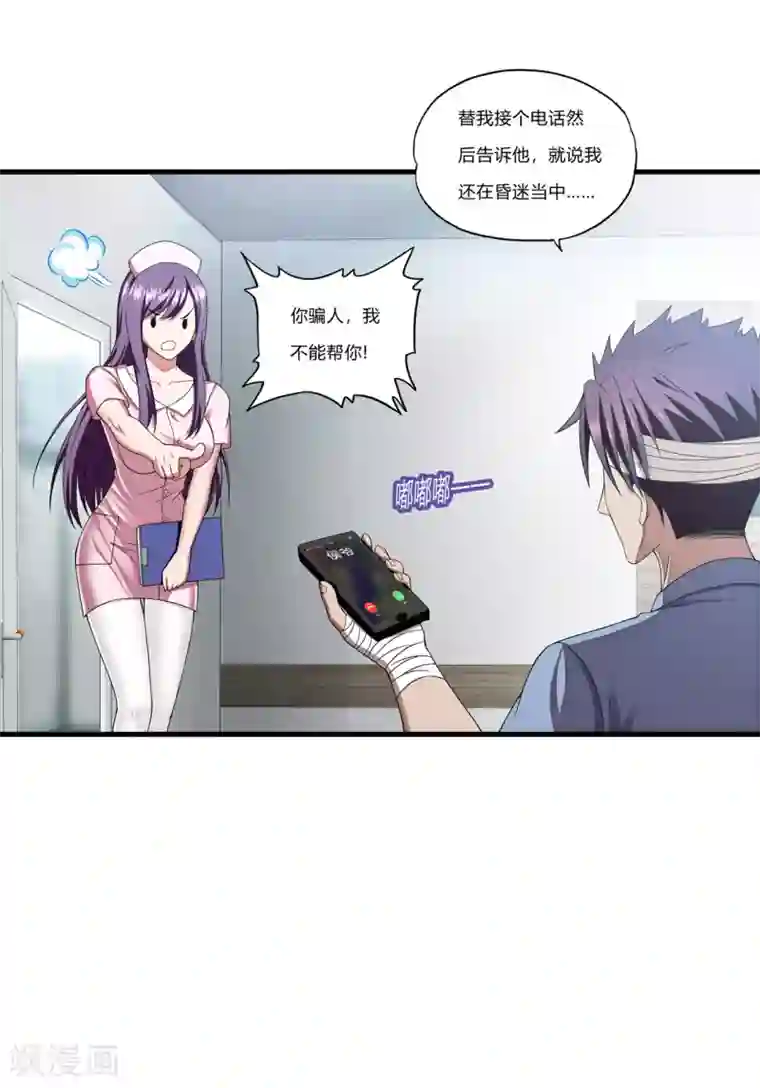 超品战兵第29话1 萧兵的来历