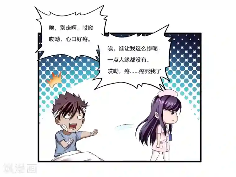 超品战兵第29话1 萧兵的来历