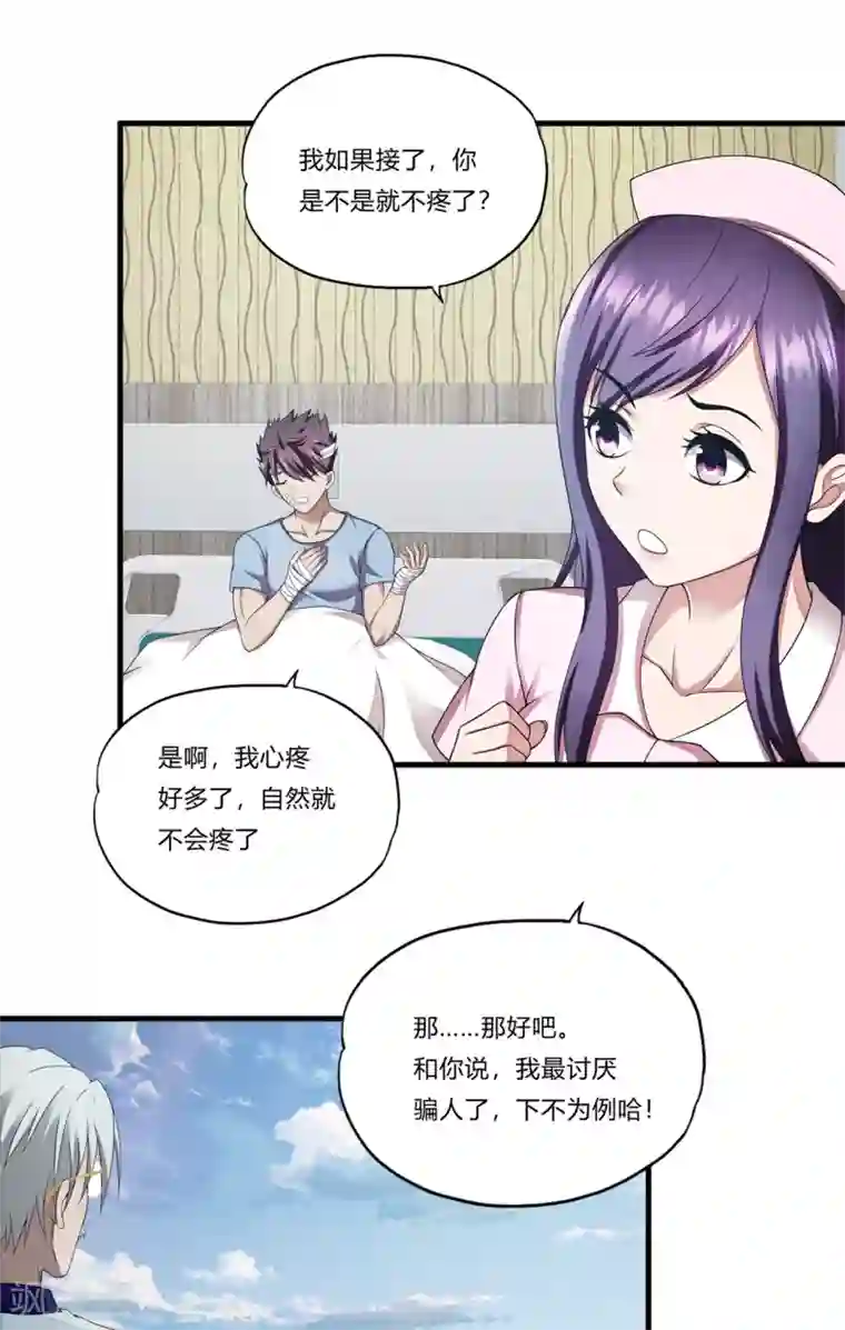 超品战兵第29话1 萧兵的来历