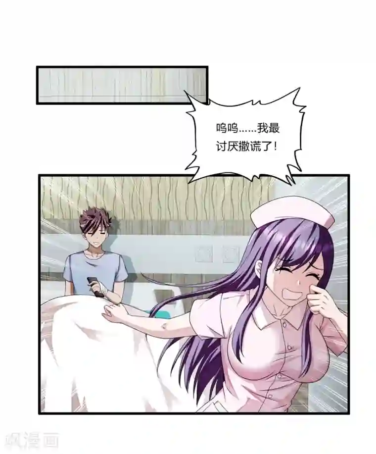 超品战兵第29话1 萧兵的来历