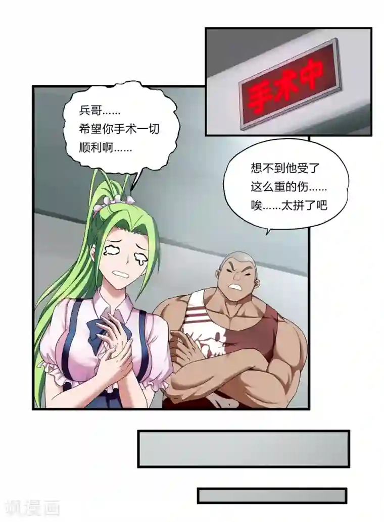 超品战兵第29话1 萧兵的来历