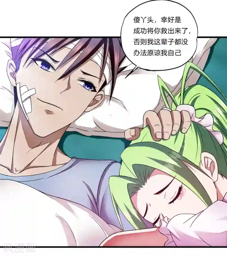 超品战兵第29话1 萧兵的来历