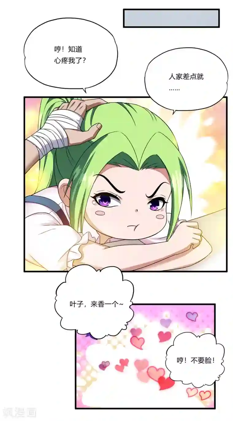 超品战兵第29话1 萧兵的来历