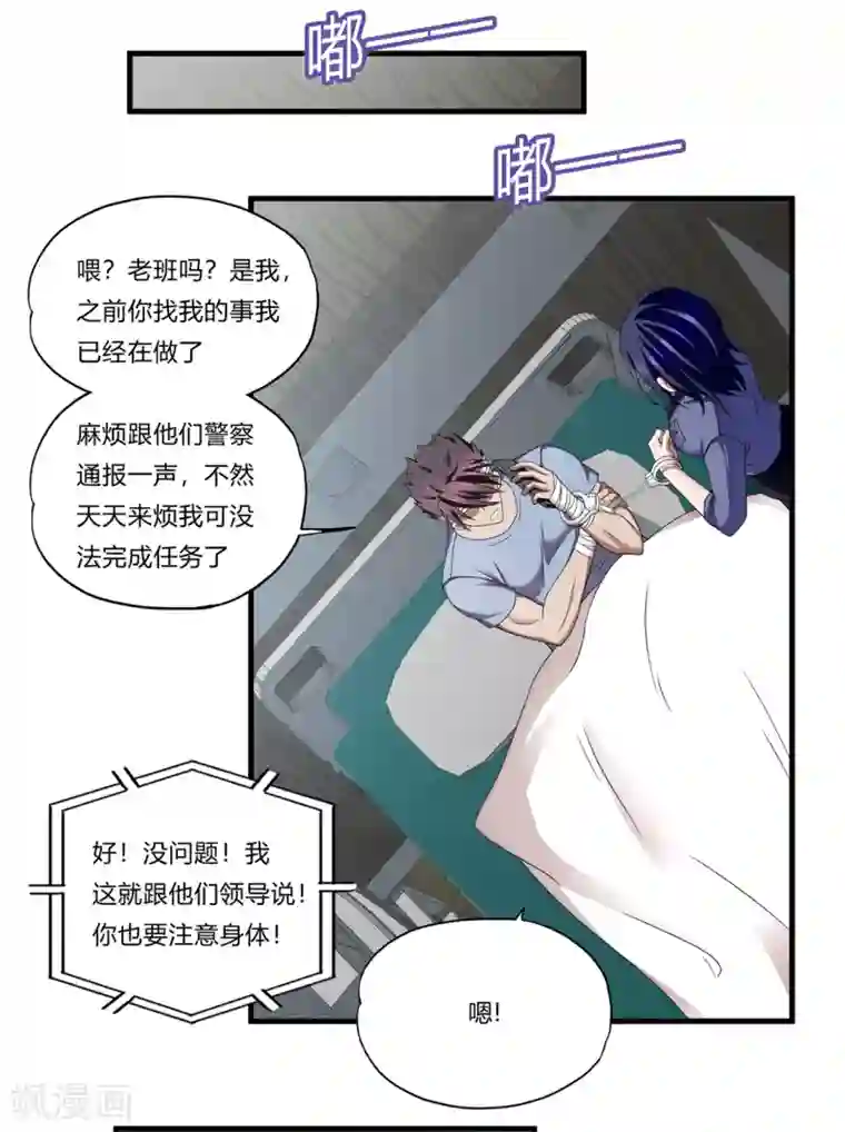 超品战兵第29话2 萧兵的来历