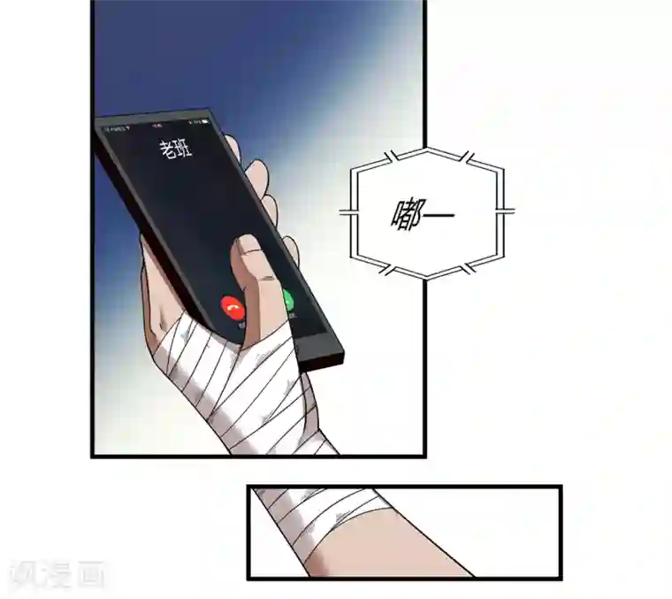 超品战兵第29话2 萧兵的来历