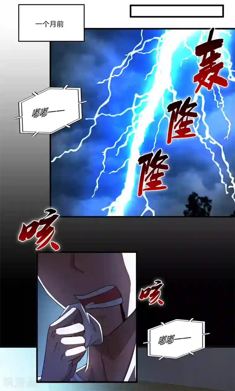 超品战兵第29话2 萧兵的来历