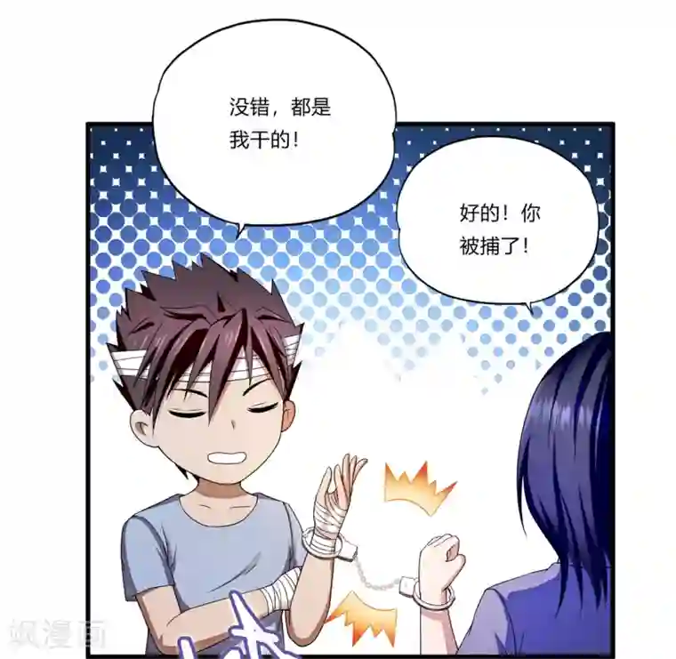 超品战兵第29话2 萧兵的来历