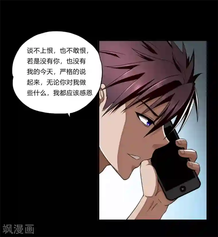 超品战兵第30话1 龙牙队长