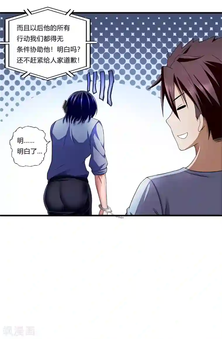 超品战兵第30话1 龙牙队长