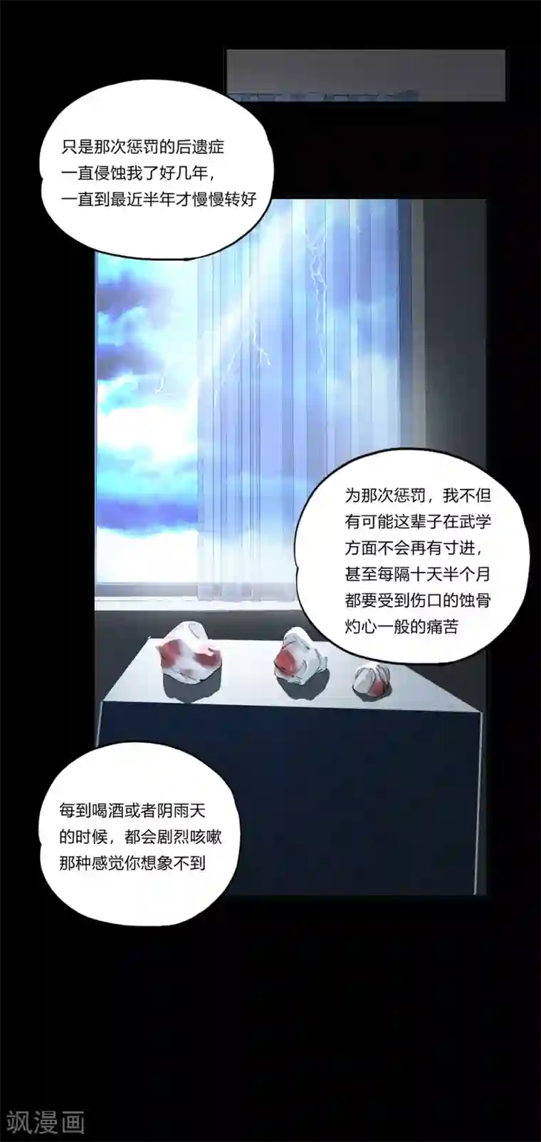 超品战兵第30话1 龙牙队长