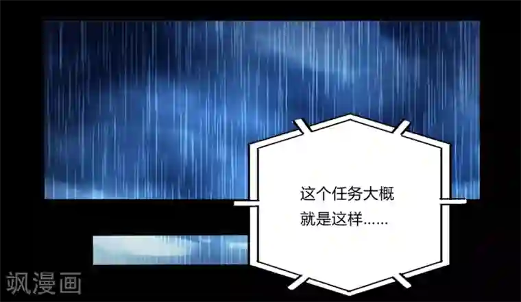 超品战兵第30话1 龙牙队长